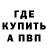 Бутират оксибутират ZhekaTV