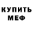 Бутират жидкий экстази Art Vova.
