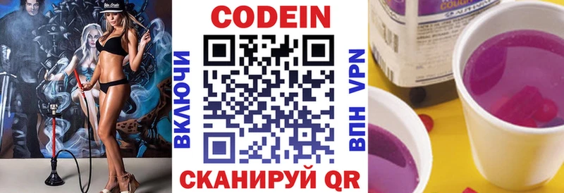 Codein напиток Lean (лин)  ссылка на мегу ССЫЛКА  Горняк 