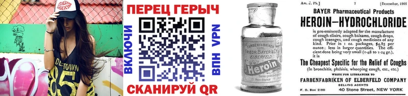 Героин Heroin  закладки  гидра маркетплейс  Горняк 