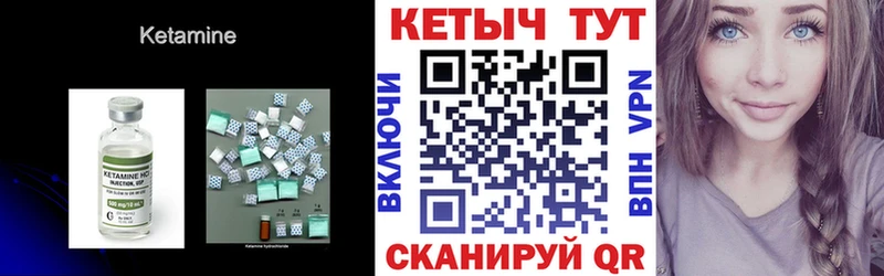 Кетамин ketamine  Горняк 