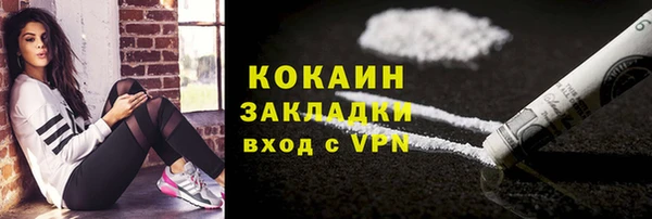 кокаин премиум Белокуриха