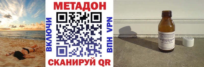 KRAKEN маркетплейс  наркошоп  Горняк  Метадон methadone 