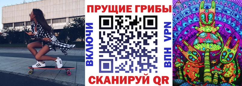 Галлюциногенные грибы Magic Shrooms  Горняк 